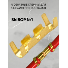 Аксессуар для клеммы, клемма соединительная обжимная для проводов 50 шт.